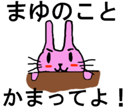 Mayu's special for Sticker cute rabbit sticker #15841656
