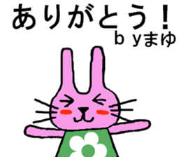 Mayu's special for Sticker cute rabbit sticker #15841662