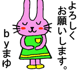 Mayu's special for Sticker cute rabbit sticker #15841663