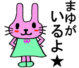 Mayu's special for Sticker cute rabbit sticker #15841666