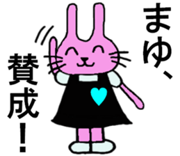 Mayu's special for Sticker cute rabbit sticker #15841667
