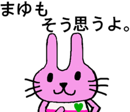 Mayu's special for Sticker cute rabbit sticker #15841668
