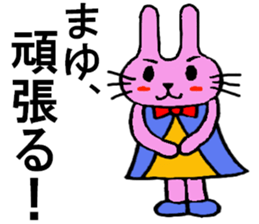 Mayu's special for Sticker cute rabbit sticker #15841669