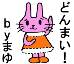 Mayu's special for Sticker cute rabbit sticker #15841687