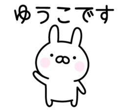 Pretty Rabbit "Yuuko" sticker #15842162