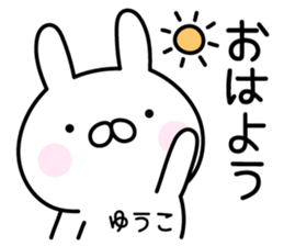 Pretty Rabbit "Yuuko" sticker #15842164