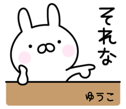 Pretty Rabbit "Yuuko" sticker #15842169