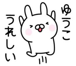 Pretty Rabbit "Yuuko" sticker #15842170
