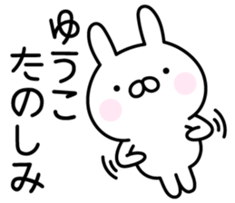 Pretty Rabbit "Yuuko" sticker #15842171