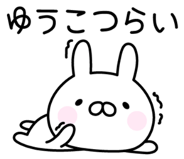 Pretty Rabbit "Yuuko" sticker #15842174