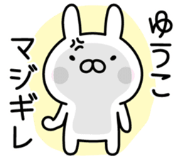 Pretty Rabbit "Yuuko" sticker #15842177