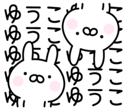 Pretty Rabbit "Yuuko" sticker #15842181