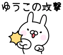 Pretty Rabbit "Yuuko" sticker #15842182