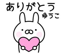 Pretty Rabbit "Yuuko" sticker #15842186