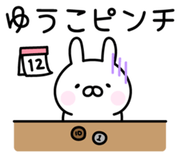 Pretty Rabbit "Yuuko" sticker #15842191