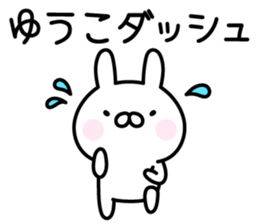 Pretty Rabbit "Yuuko" sticker #15842198