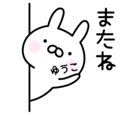 Pretty Rabbit "Yuuko" sticker #15842201