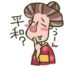 "Chiyo-san" of the parlormaid Part4 sticker #15842373