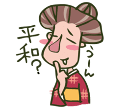 "Chiyo-san" of the parlormaid Part4 sticker #15842373