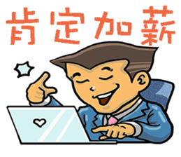 Small true good fortune office worker sticker #15842389