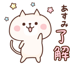 NAME Sticker Asumi sticker #15842394