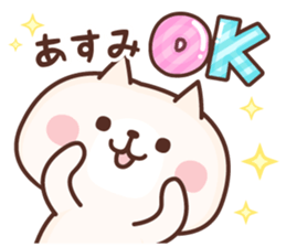 NAME Sticker Asumi sticker #15842396