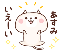 NAME Sticker Asumi sticker #15842400