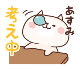 NAME Sticker Asumi sticker #15842402