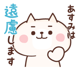 NAME Sticker Asumi sticker #15842403