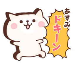 NAME Sticker Asumi sticker #15842406