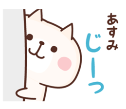 NAME Sticker Asumi sticker #15842410