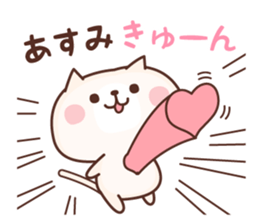 NAME Sticker Asumi sticker #15842411