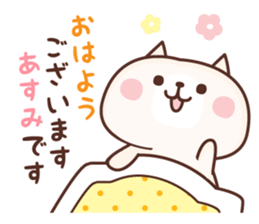 NAME Sticker Asumi sticker #15842412