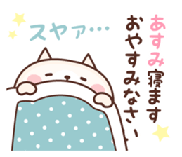 NAME Sticker Asumi sticker #15842413