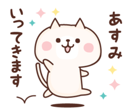 NAME Sticker Asumi sticker #15842415