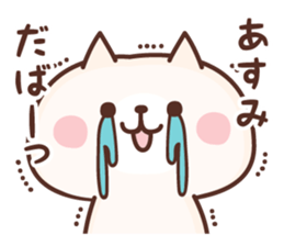 NAME Sticker Asumi sticker #15842417