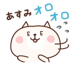 NAME Sticker Asumi sticker #15842418