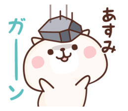 NAME Sticker Asumi sticker #15842423