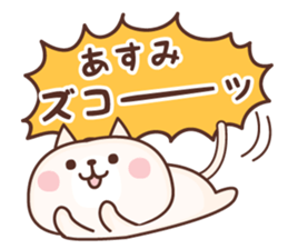 NAME Sticker Asumi sticker #15842427