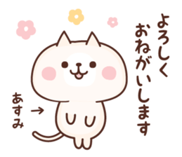 NAME Sticker Asumi sticker #15842431