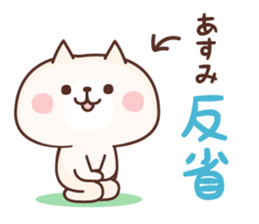 NAME Sticker Asumi sticker #15842432