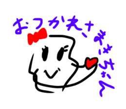 Kitchen's Maki-chan sticker #15842442