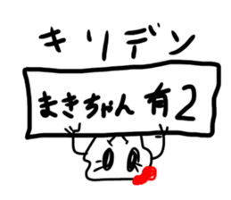 Kitchen's Maki-chan sticker #15842461