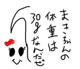 Kitchen's Maki-chan sticker #15842462