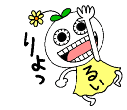 Let's go Rui chan! sticker #15842555