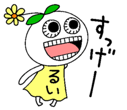 Let's go Rui chan! sticker #15842558