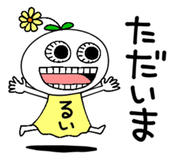 Let's go Rui chan! sticker #15842560