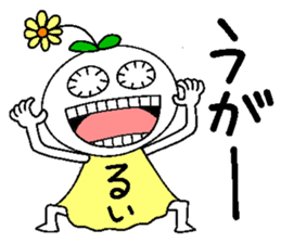 Let's go Rui chan! sticker #15842565