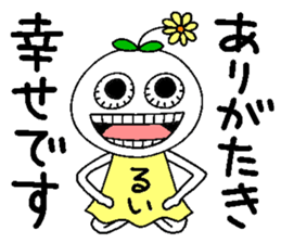 Let's go Rui chan! sticker #15842569