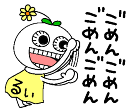 Let's go Rui chan! sticker #15842573